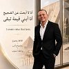 سعيد خورشيد