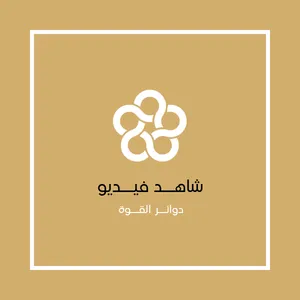 لماذا يتم تجاوز القادة الموهوبين؟